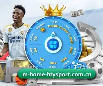 m-home-btysport.com.cn APP 深度功能